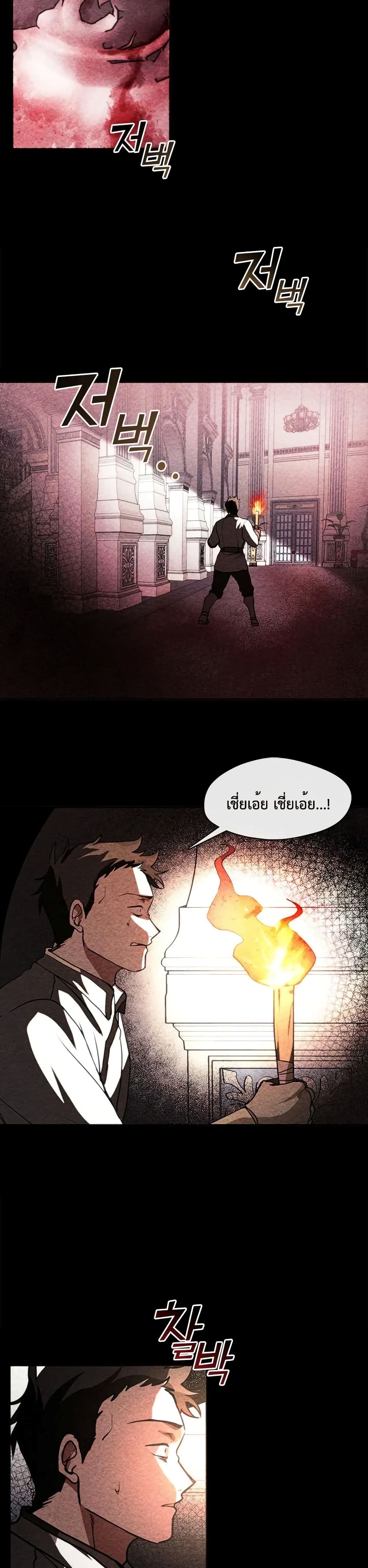 อ่านการ์ตูน I Failed To Throw The Villain Away 9 ภาพที่ 15