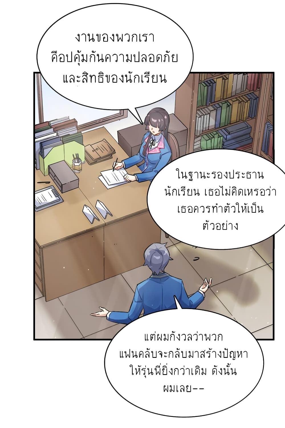 อ่านการ์ตูน I’m Just a Side Character in a Dating Simulation 6 ภาพที่ 28