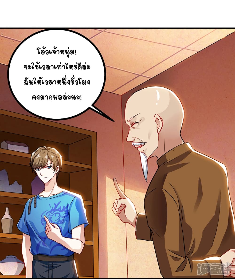 อ่านการ์ตูน Divine Perspective 10 ภาพที่ 8