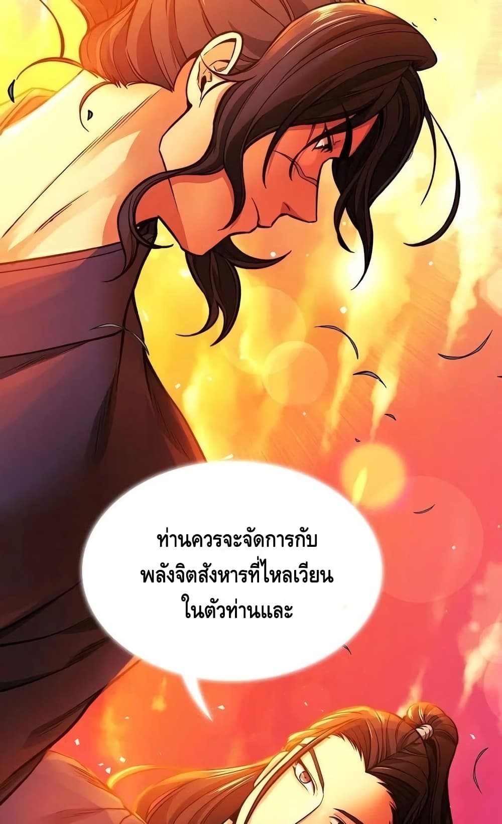 อ่านการ์ตูน Storm Inn 12 ภาพที่ 46