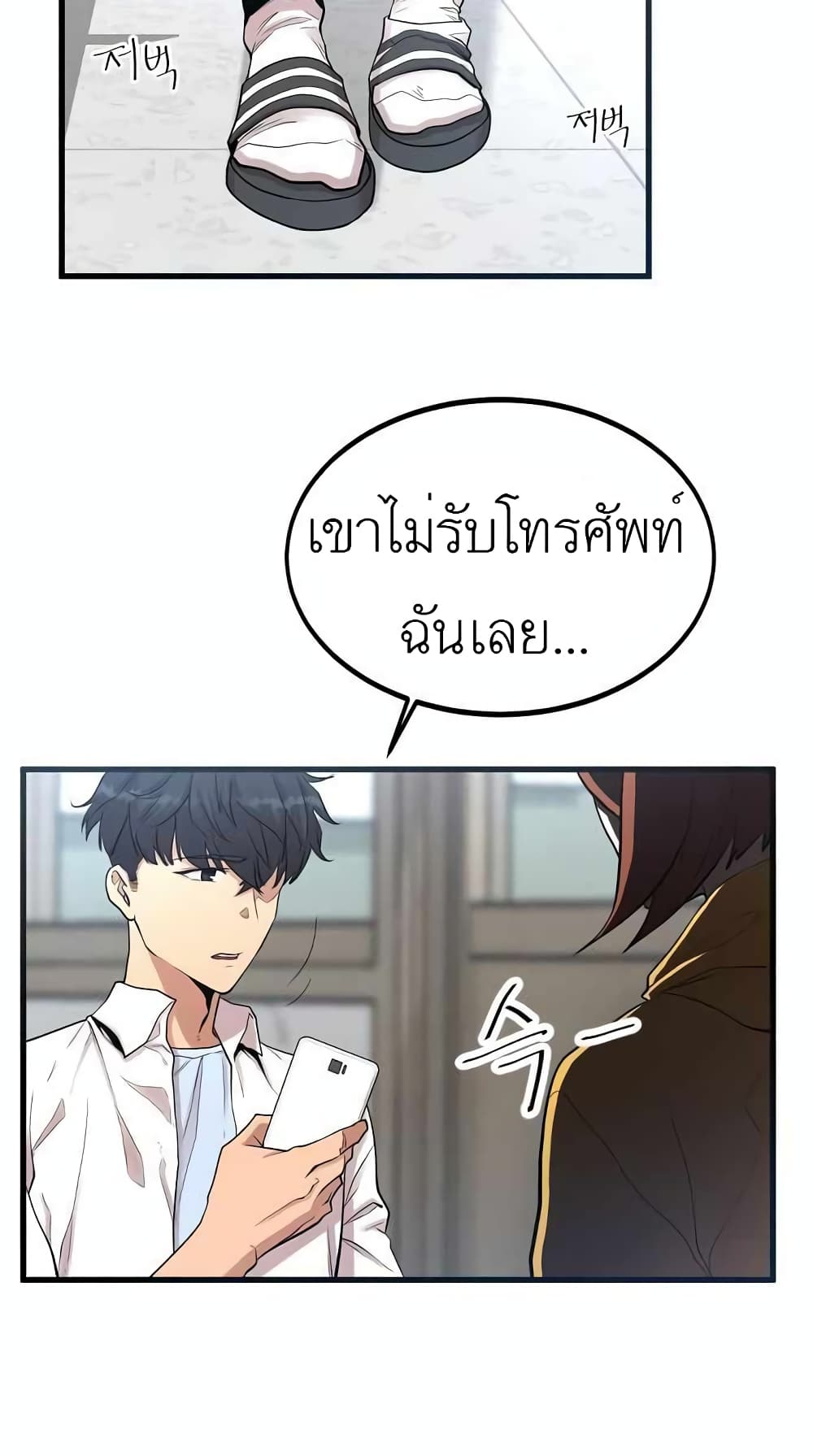 อ่านการ์ตูน The Monstrous Gui 3 ภาพที่ 4