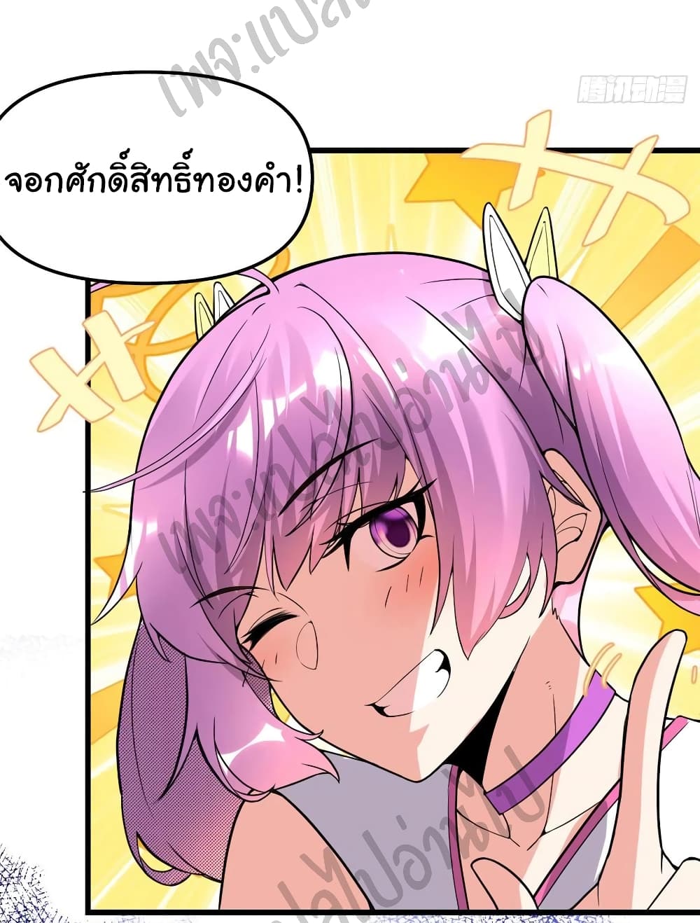 อ่านการ์ตูน I might be A Fake Fairy 136 ภาพที่ 13