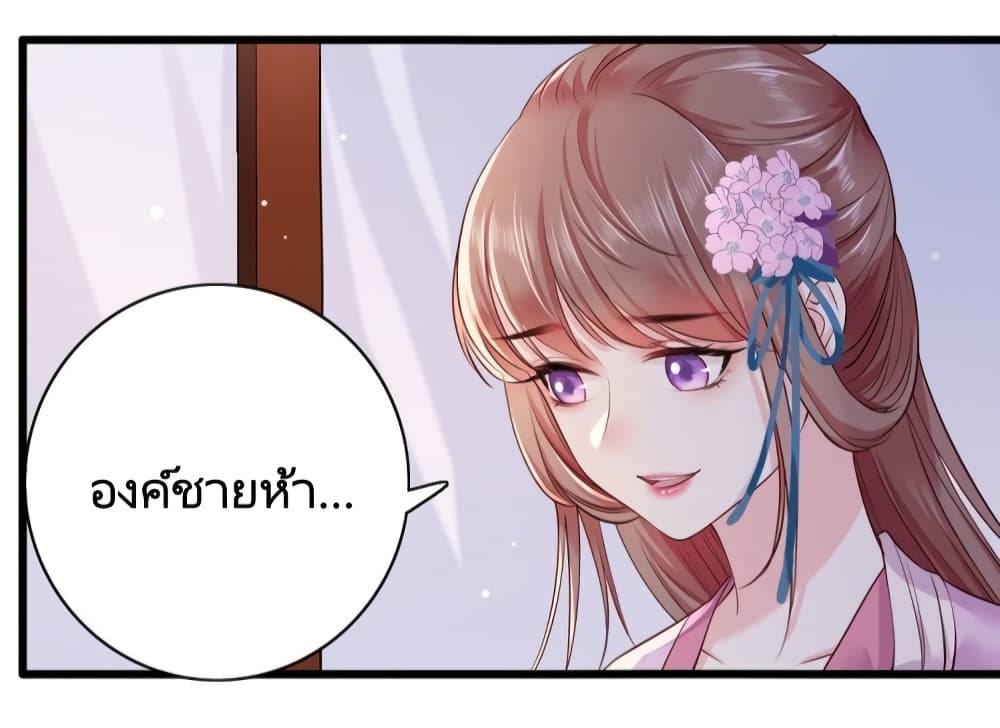 อ่านการ์ตูน The Pampered Regent of The Richest Woman 25 ภาพที่ 36