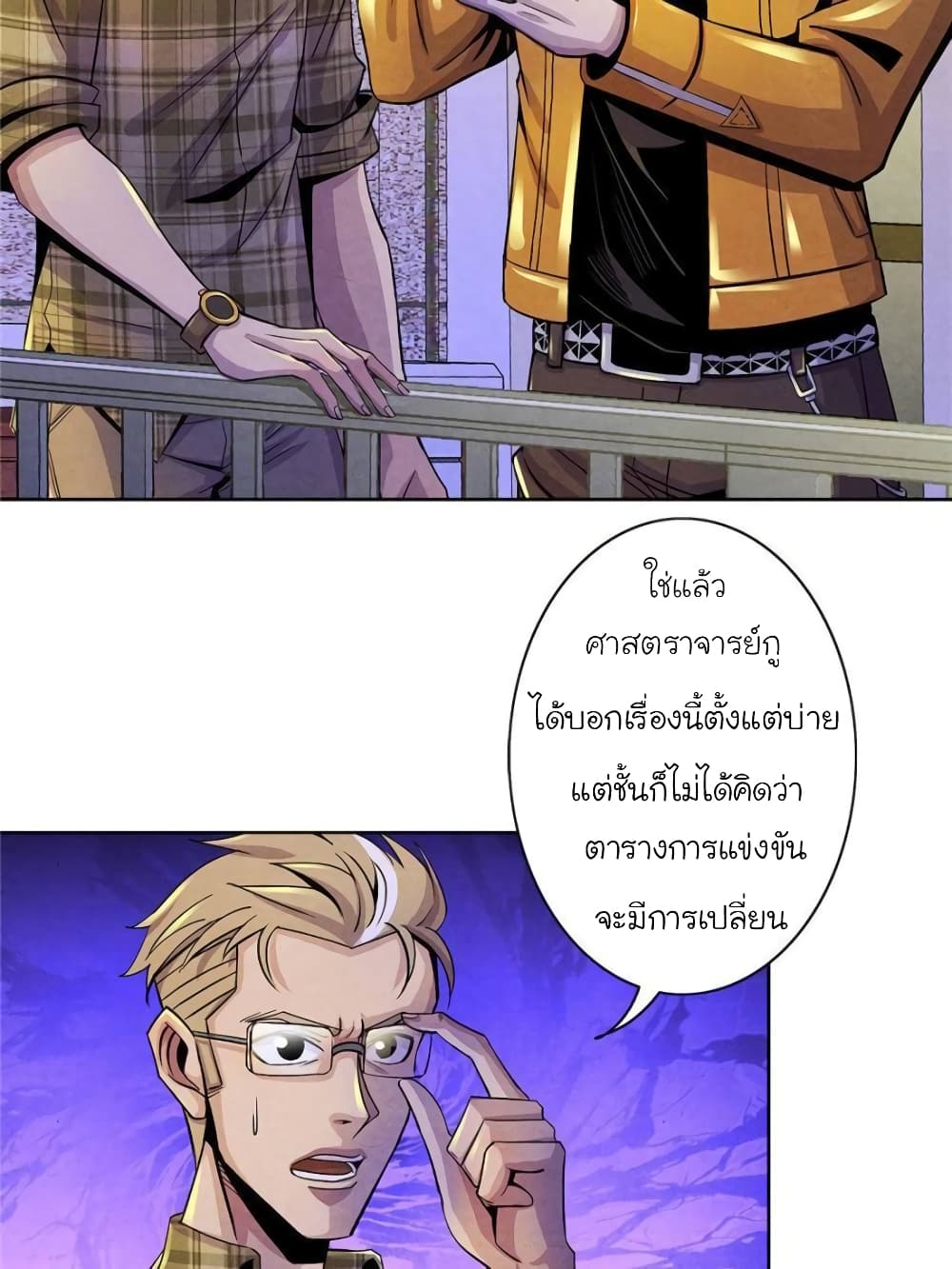 อ่านการ์ตูน Dr.Don 17 ภาพที่ 7