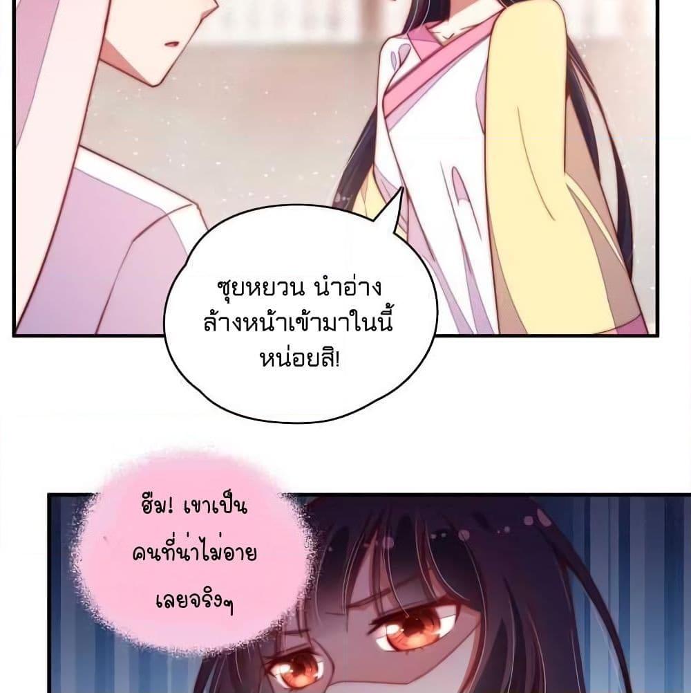 อ่านการ์ตูน Marshal Is Jealous Everyday 47.1 ภาพที่ 11