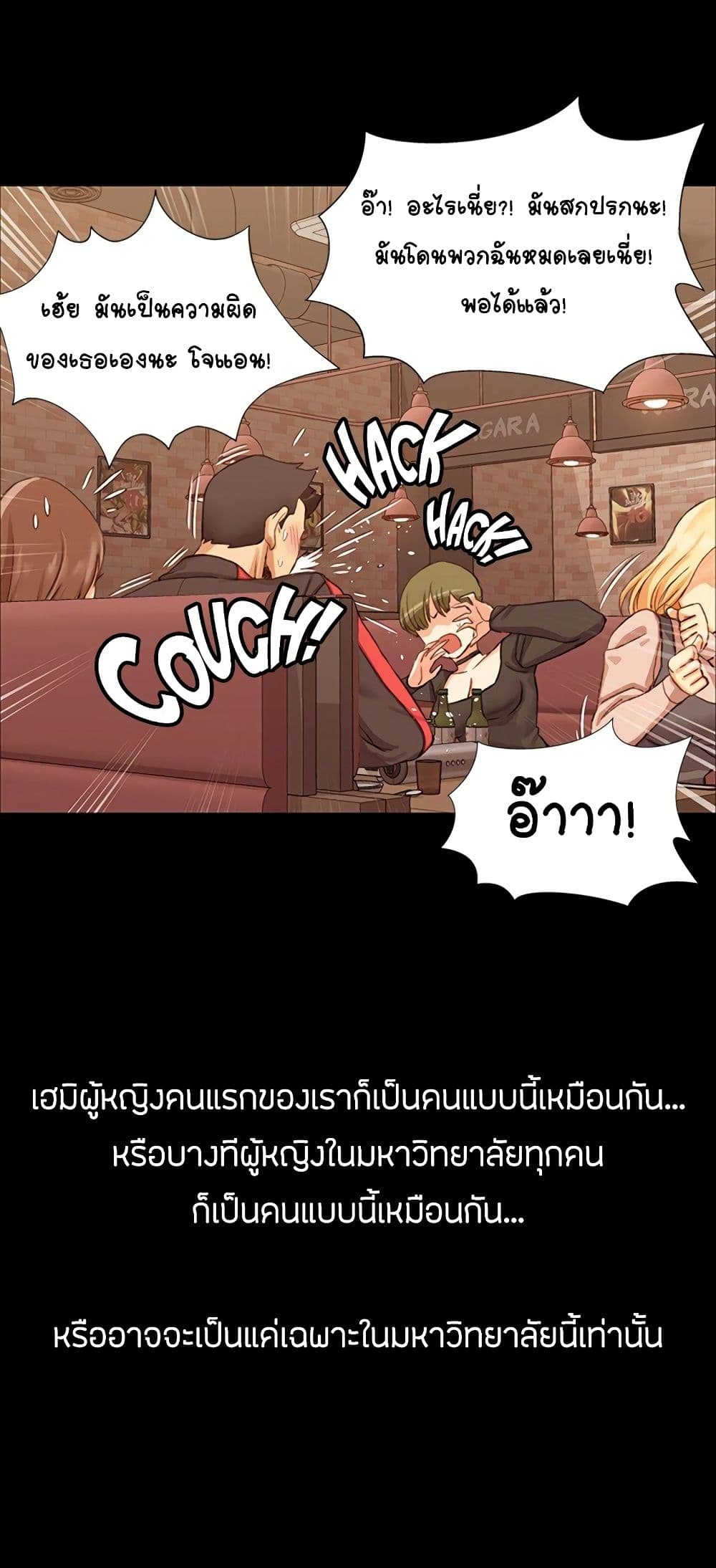 อ่านการ์ตูน His Place 13 ภาพที่ 36