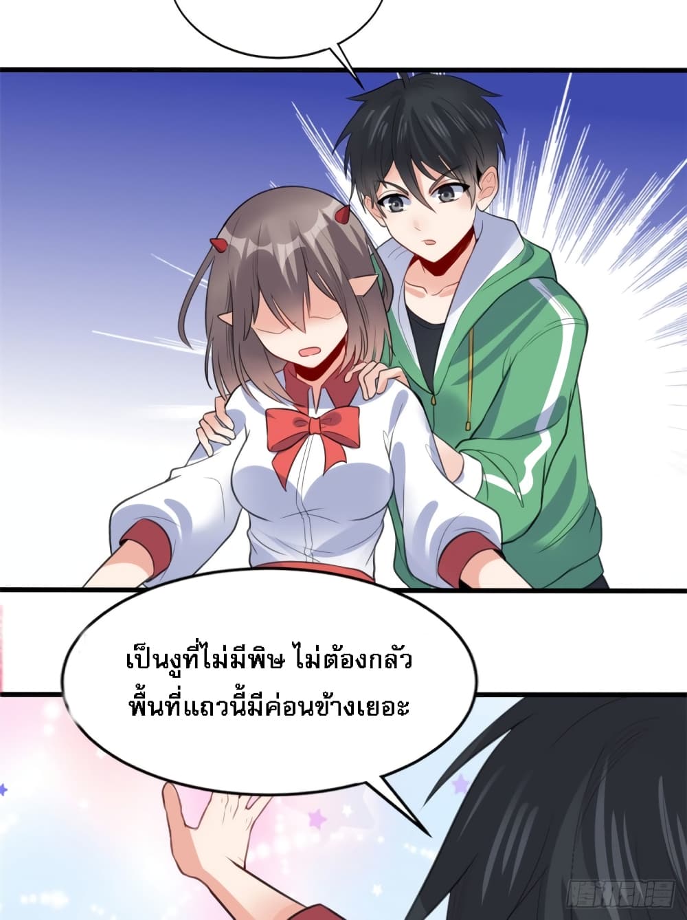 อ่านการ์ตูน I’m the Son-in-law of the Dragon King 10 ภาพที่ 27