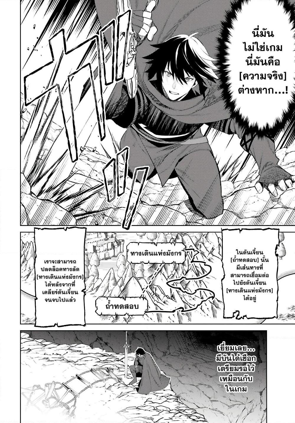 อ่านการ์ตูน Shujinkou Janai! 1 ภาพที่ 44