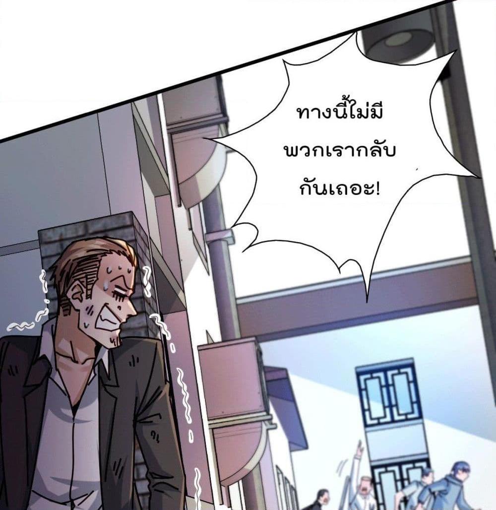 อ่านการ์ตูน God Dragon of War in The City 22 ภาพที่ 69