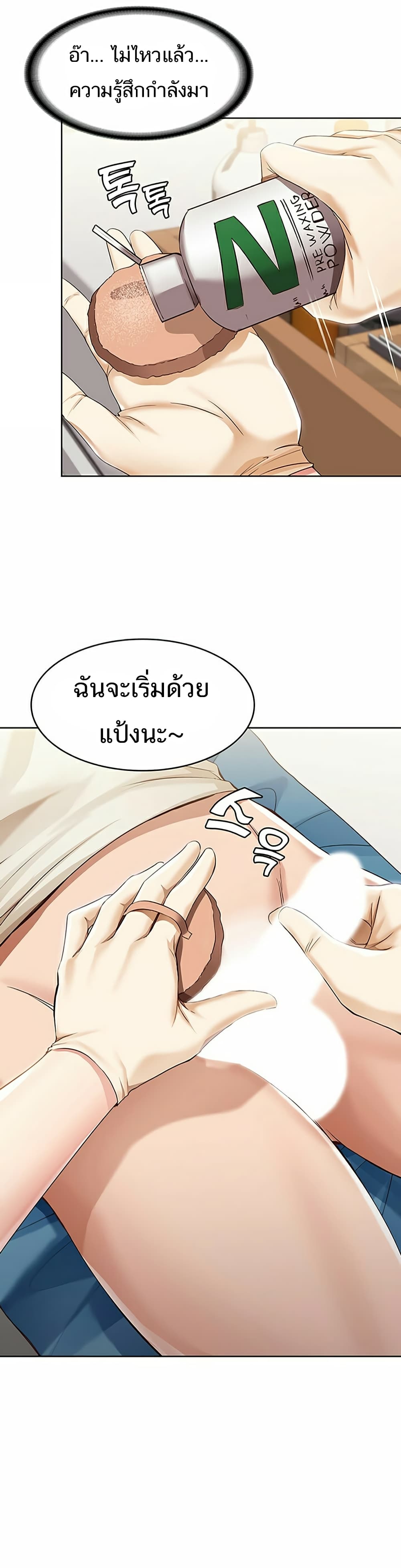 อ่านการ์ตูน Boarding Diary 10 ภาพที่ 13