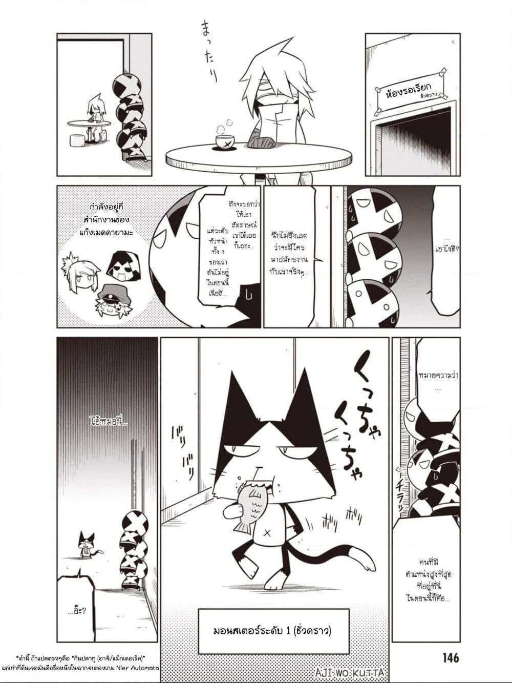 อ่านการ์ตูน Zannen Onna-Kanbu Black General-san 49 ภาพที่ 2