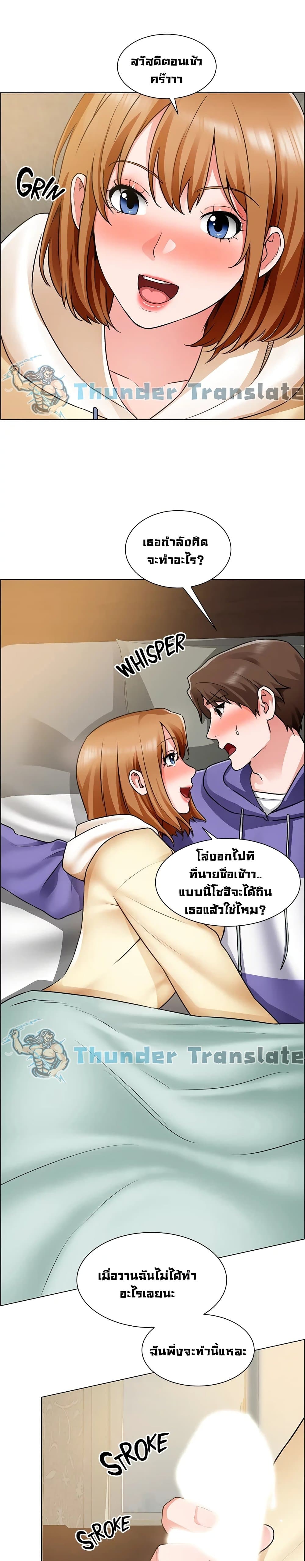 อ่านการ์ตูน Nogada Romance 24 ภาพที่ 6