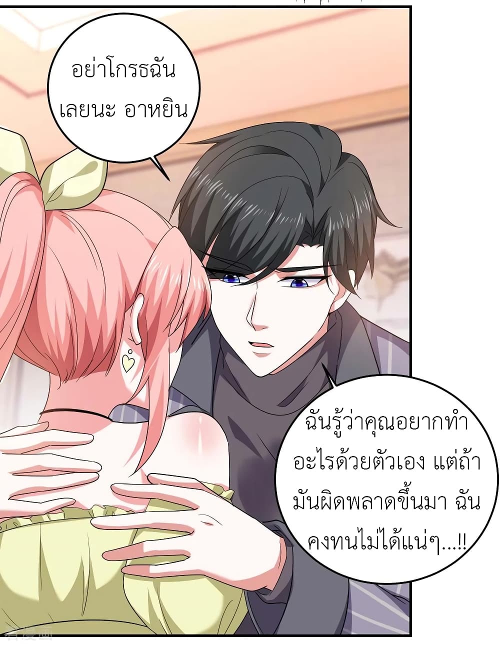 อ่านการ์ตูน The Big Guy calls me Little Ancestor 53 ภาพที่ 19