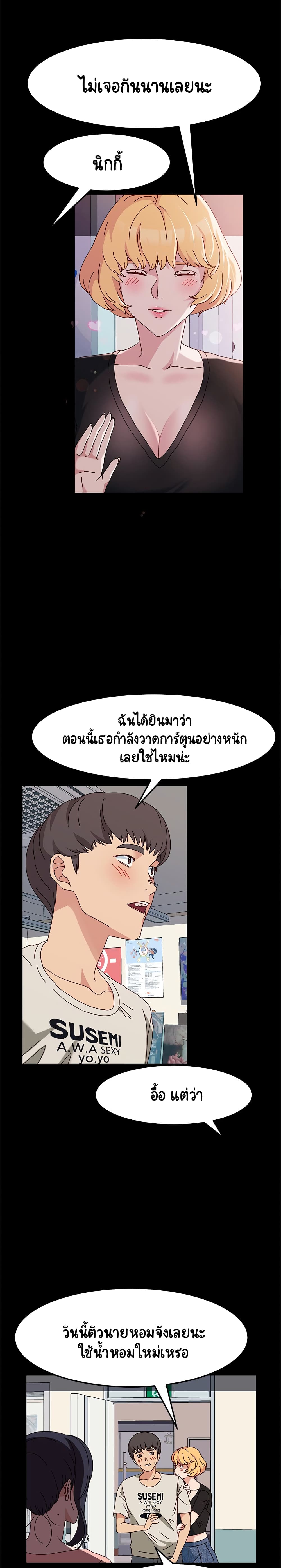 อ่านการ์ตูน God Model 13 ภาพที่ 15