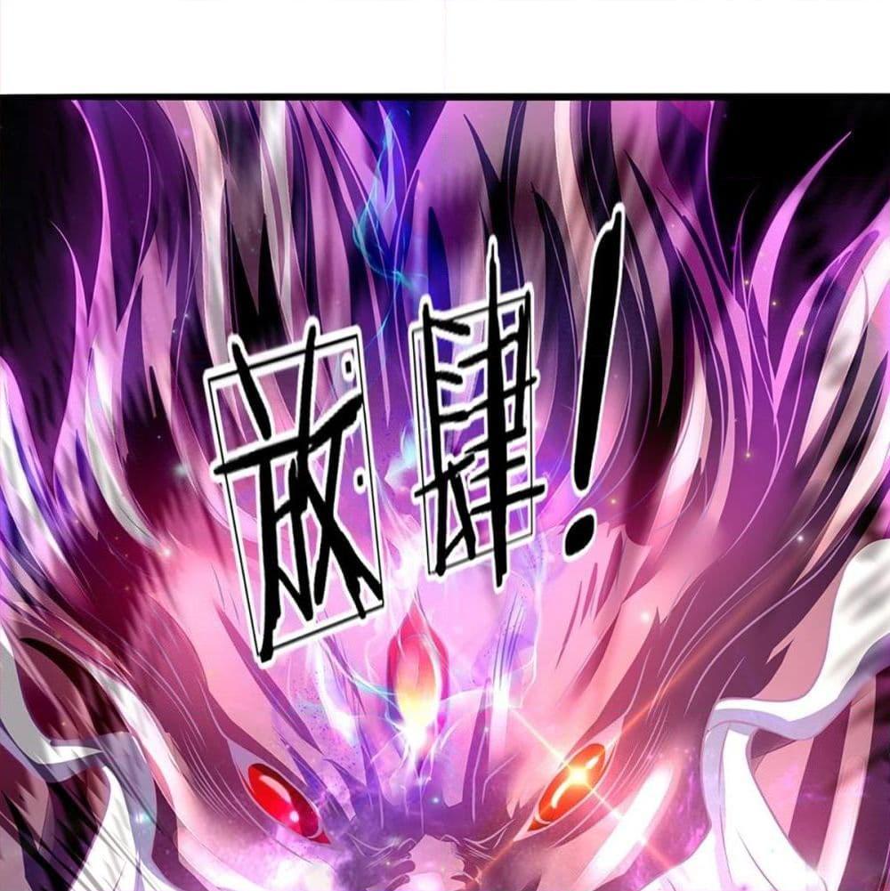 อ่านการ์ตูน Opening to Supreme Dantian 3 ภาพที่ 23