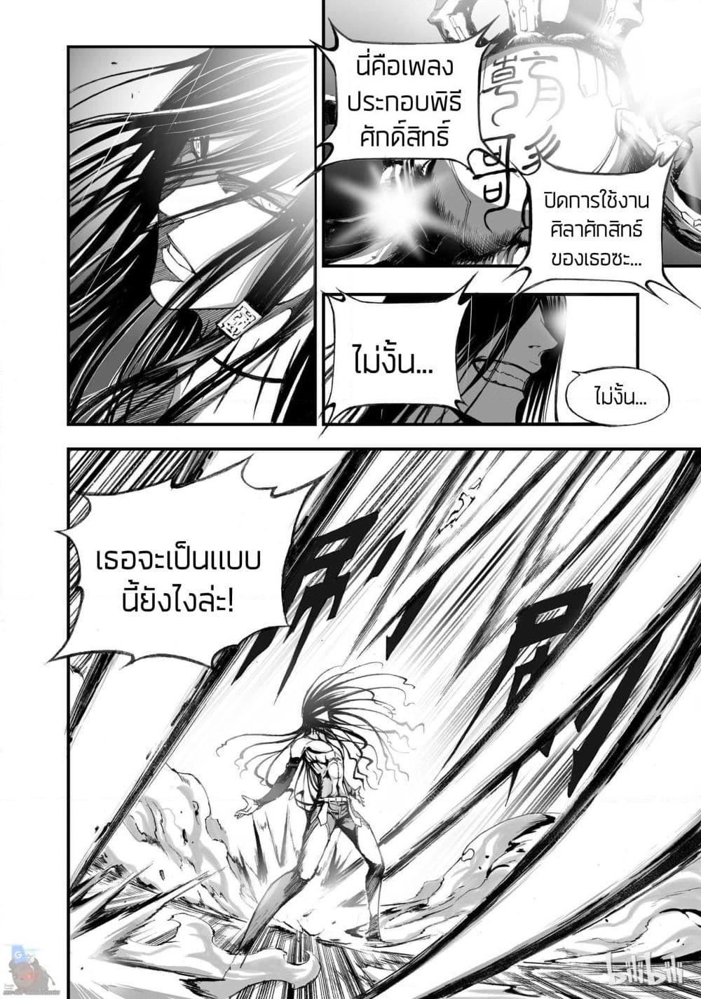 อ่านการ์ตูน Bliss ~ End of Gods 1 ภาพที่ 65