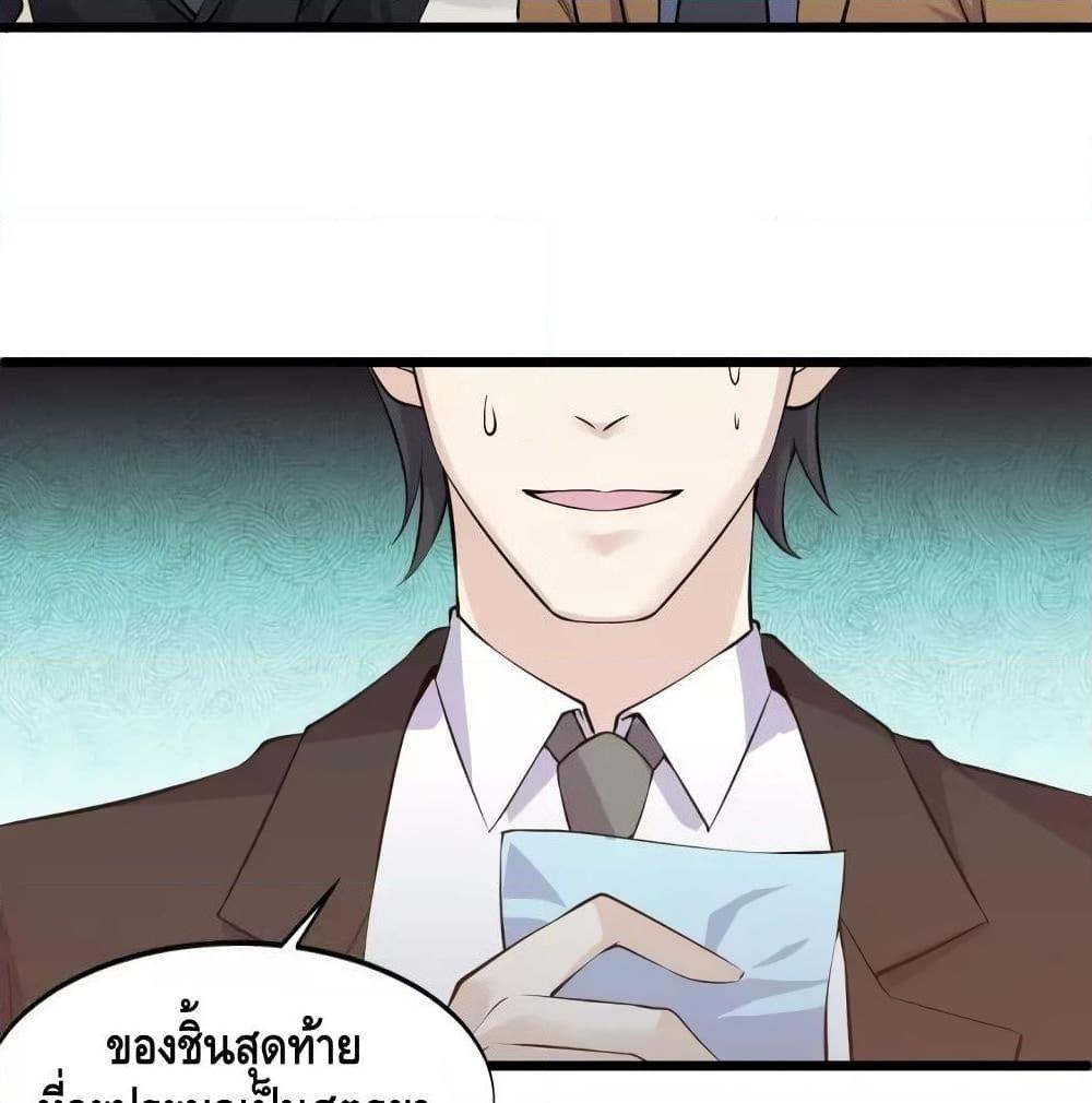 อ่านการ์ตูน Super Bodyguard 44 ภาพที่ 71