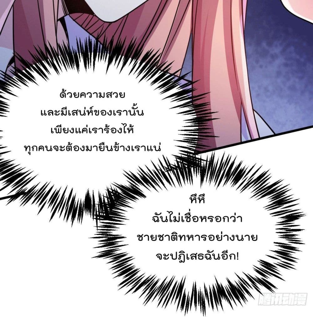 อ่านการ์ตูน God Dragon of War in The City 27 ภาพที่ 14