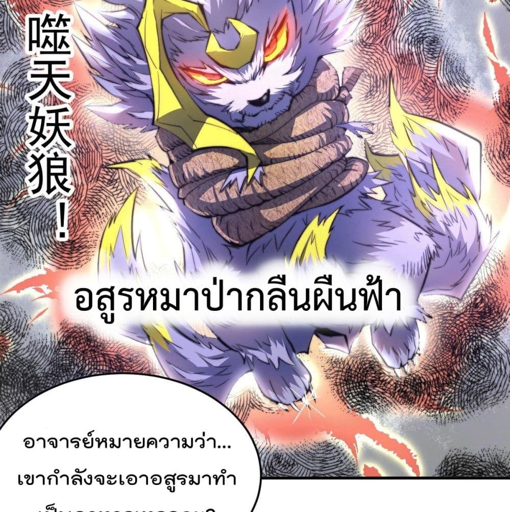 อ่านการ์ตูน Who is your Daddy? 3 ภาพที่ 65