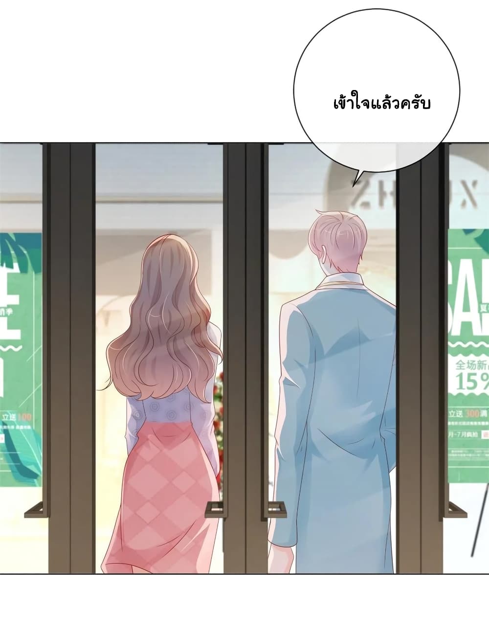 อ่านการ์ตูน The Lovely Wife And Strange Marriage 300 ภาพที่ 9