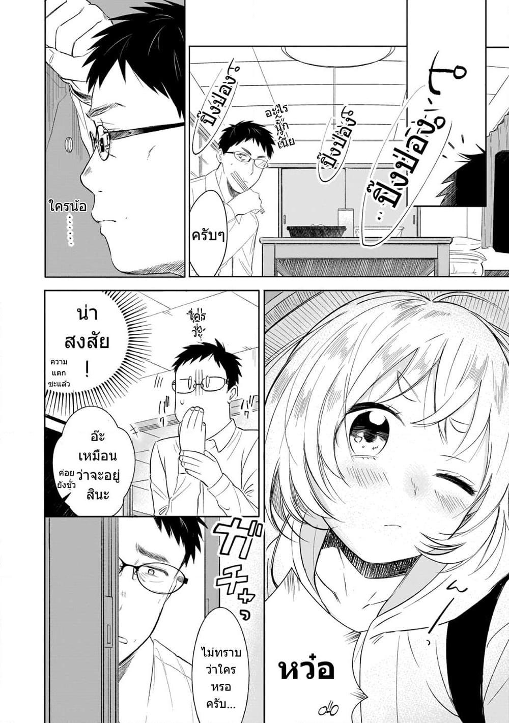 อ่านการ์ตูน I’m in Trouble with My Best Friend’s Daughter 1 ภาพที่ 7