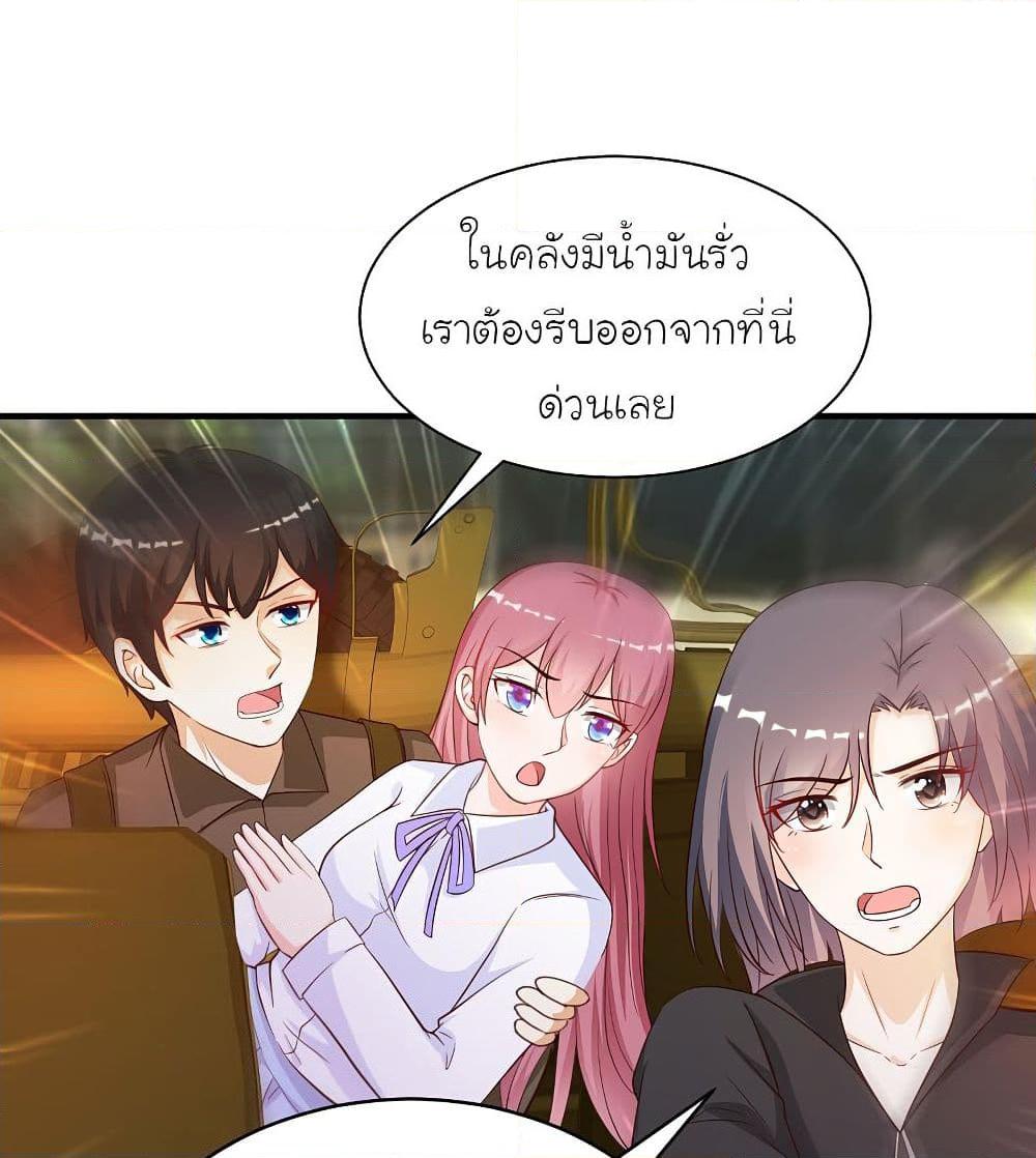 อ่านการ์ตูน The Strongest Peach Blossom 128 ภาพที่ 58