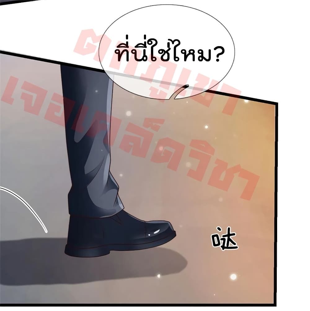 อ่านการ์ตูน I’m The Great Immortal 264 ภาพที่ 17