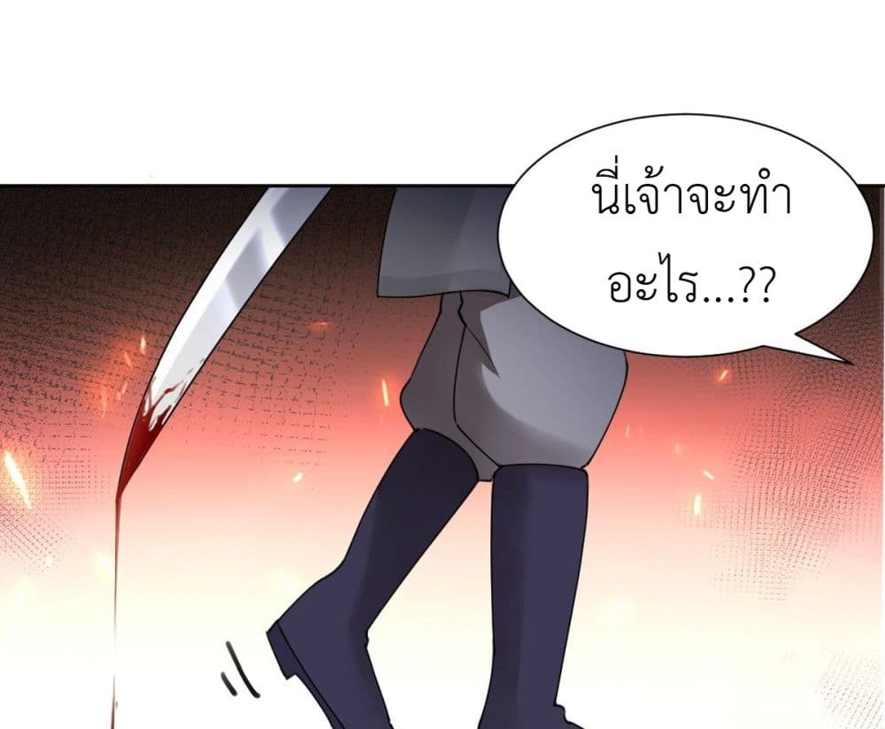 อ่านการ์ตูน Call me Nemesis 44 ภาพที่ 7