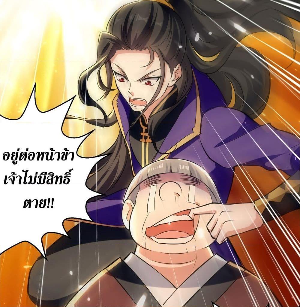 อ่านการ์ตูน Wo Kungbao Shengji 26 ภาพที่ 27