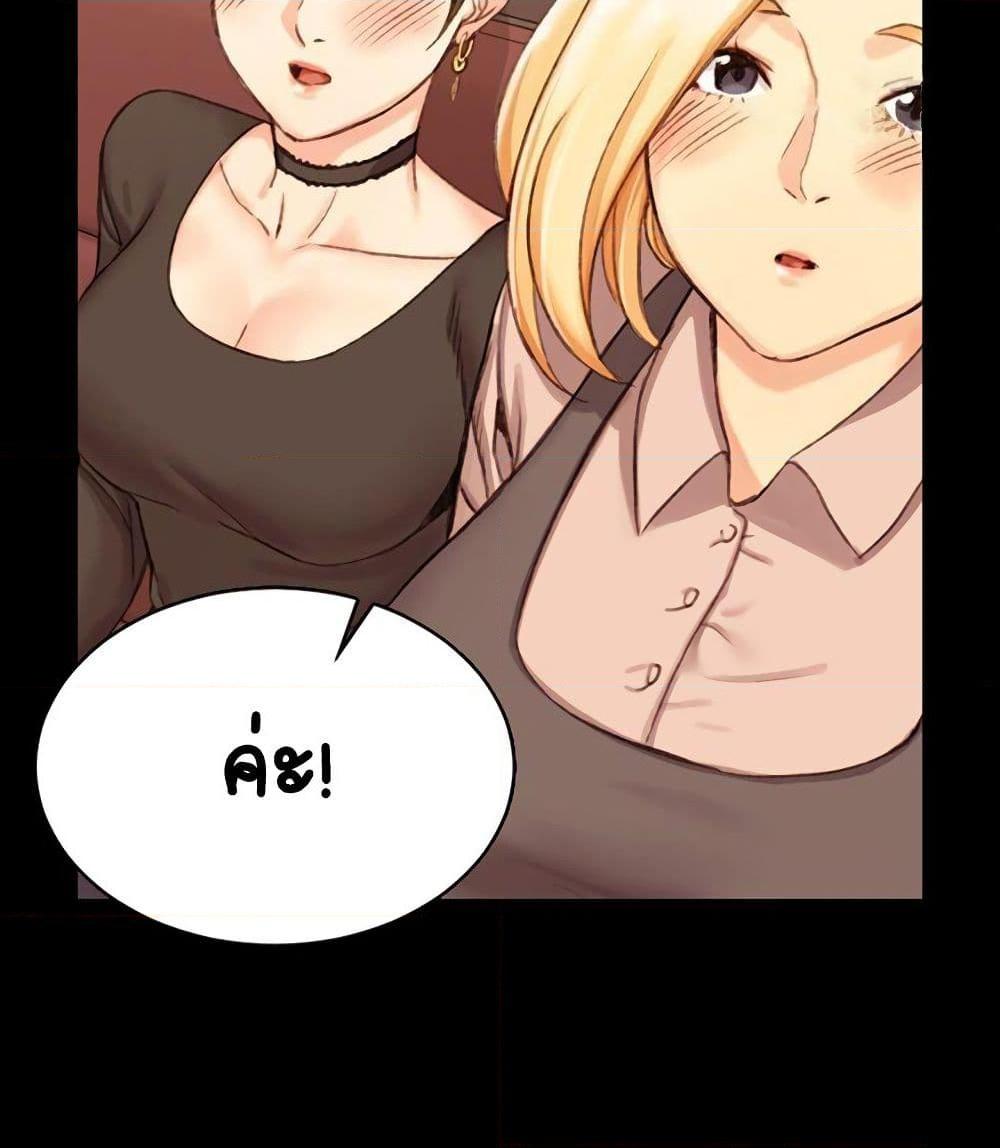 อ่านการ์ตูน His Place 14 ภาพที่ 23