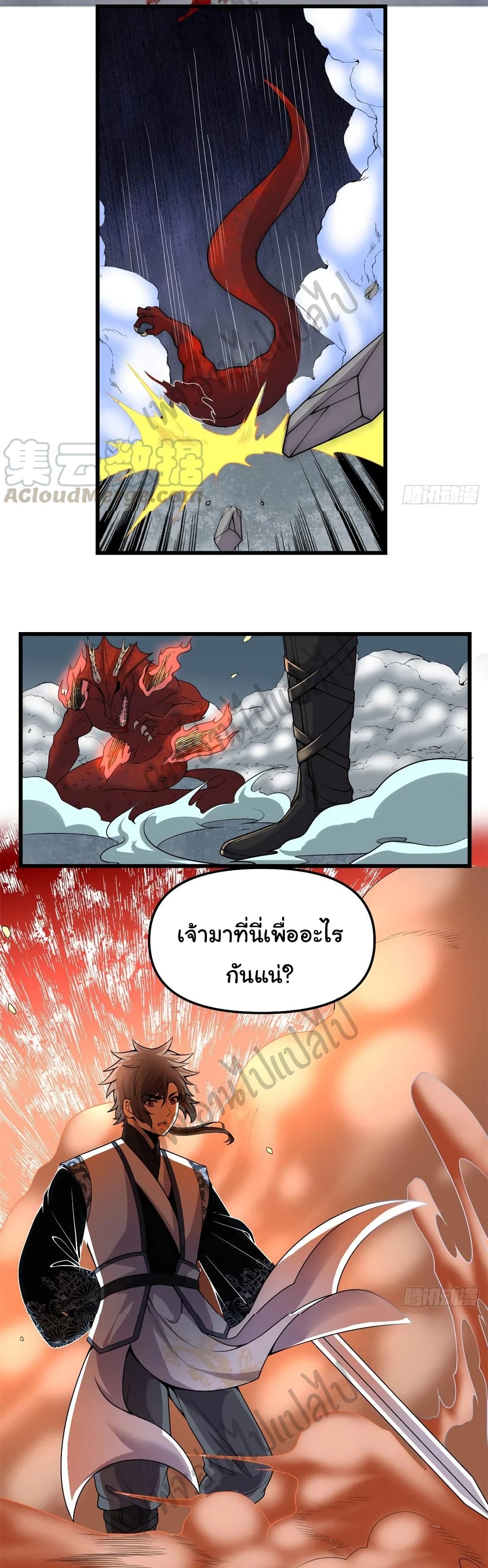 อ่านการ์ตูน I might be A Fake Fairy 181 ภาพที่ 15