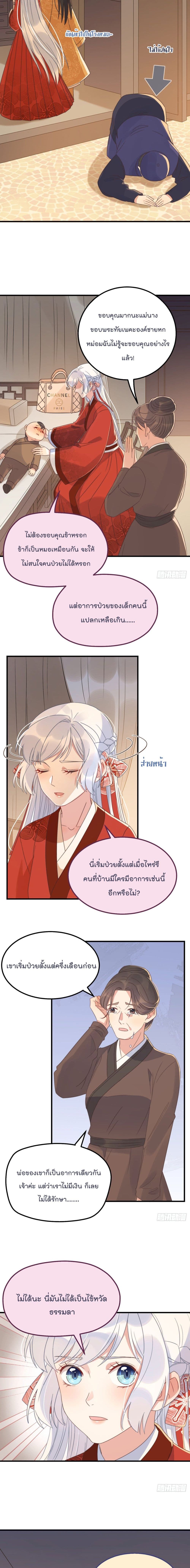 อ่านการ์ตูน Romantic Games for Couples! 18 ภาพที่ 10