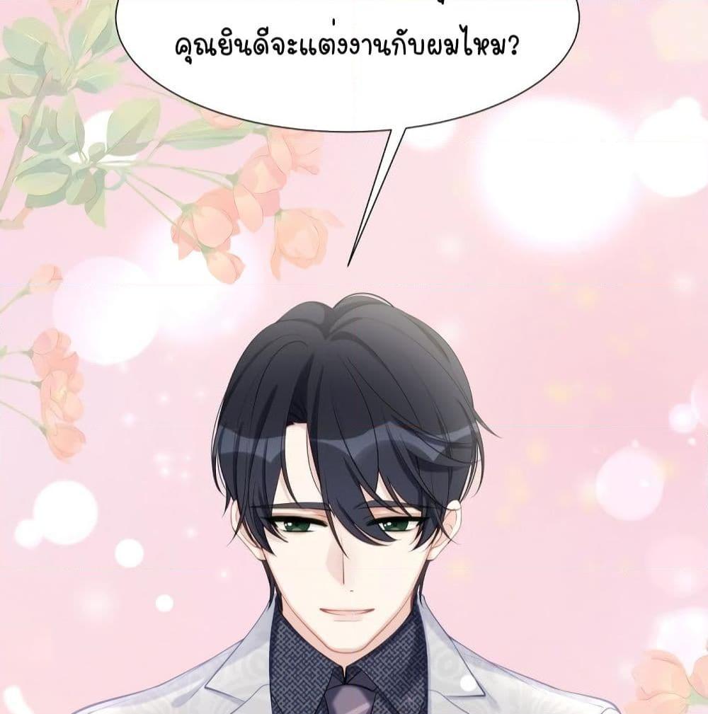 อ่านการ์ตูน Gonna Spoil You 26 ภาพที่ 4