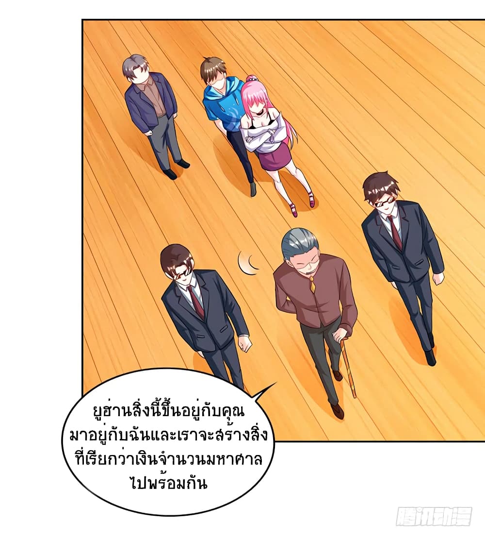 อ่านการ์ตูน Divine Perspective 67 ภาพที่ 9