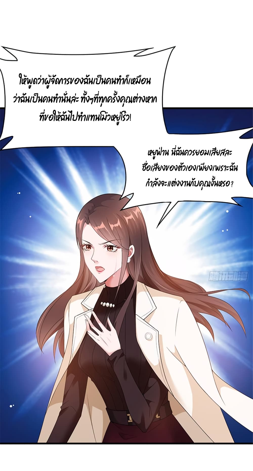 อ่านการ์ตูน Trial Marriage Husband: Need to Work Hard 6 ภาพที่ 13