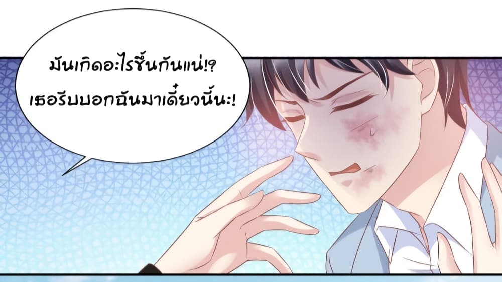 อ่านการ์ตูน Contract Sweet Pet Don’t Want To Run Away from Hot Mom 38 ภาพที่ 12