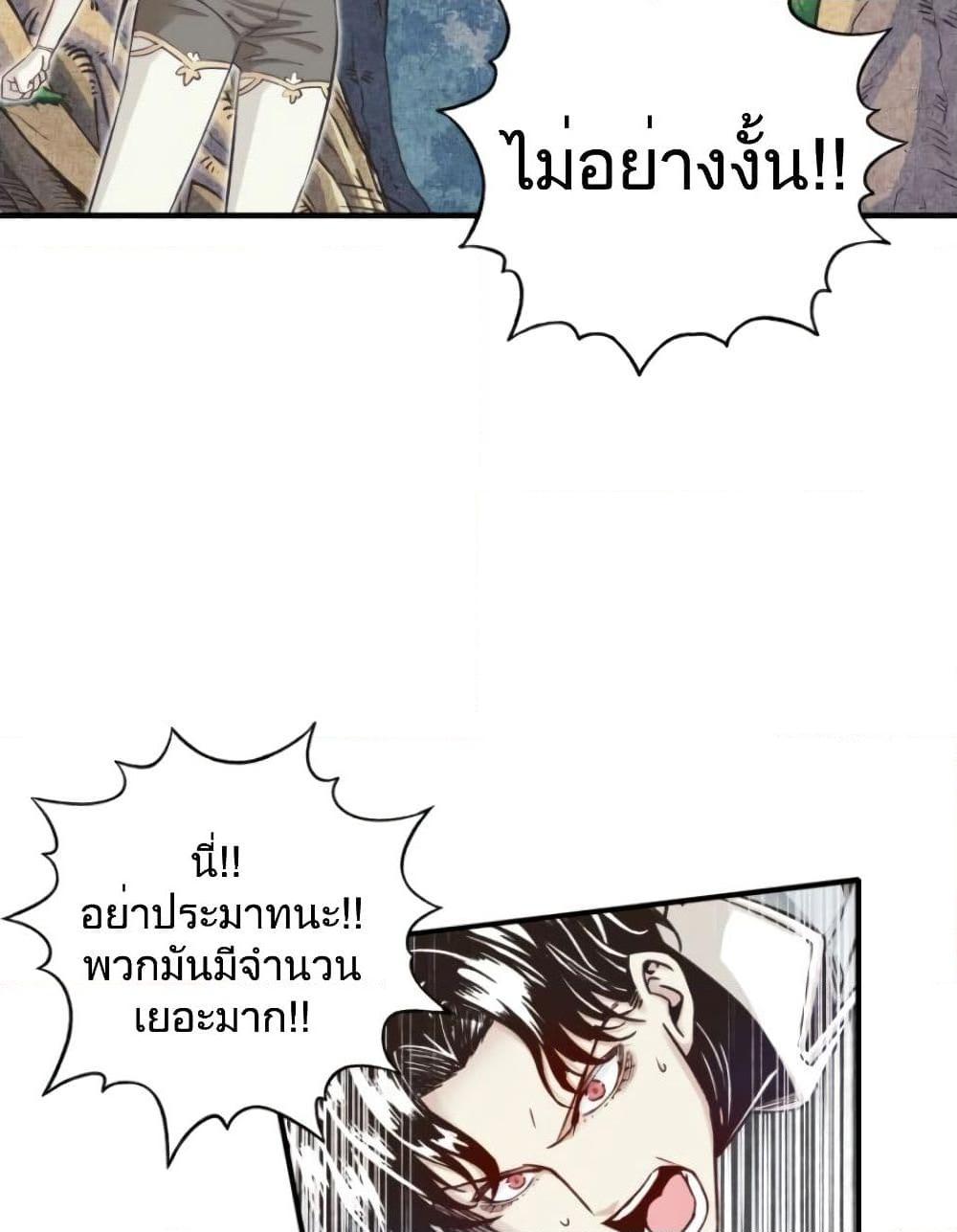 อ่านการ์ตูน Try me again if you Dare! 7 ภาพที่ 53