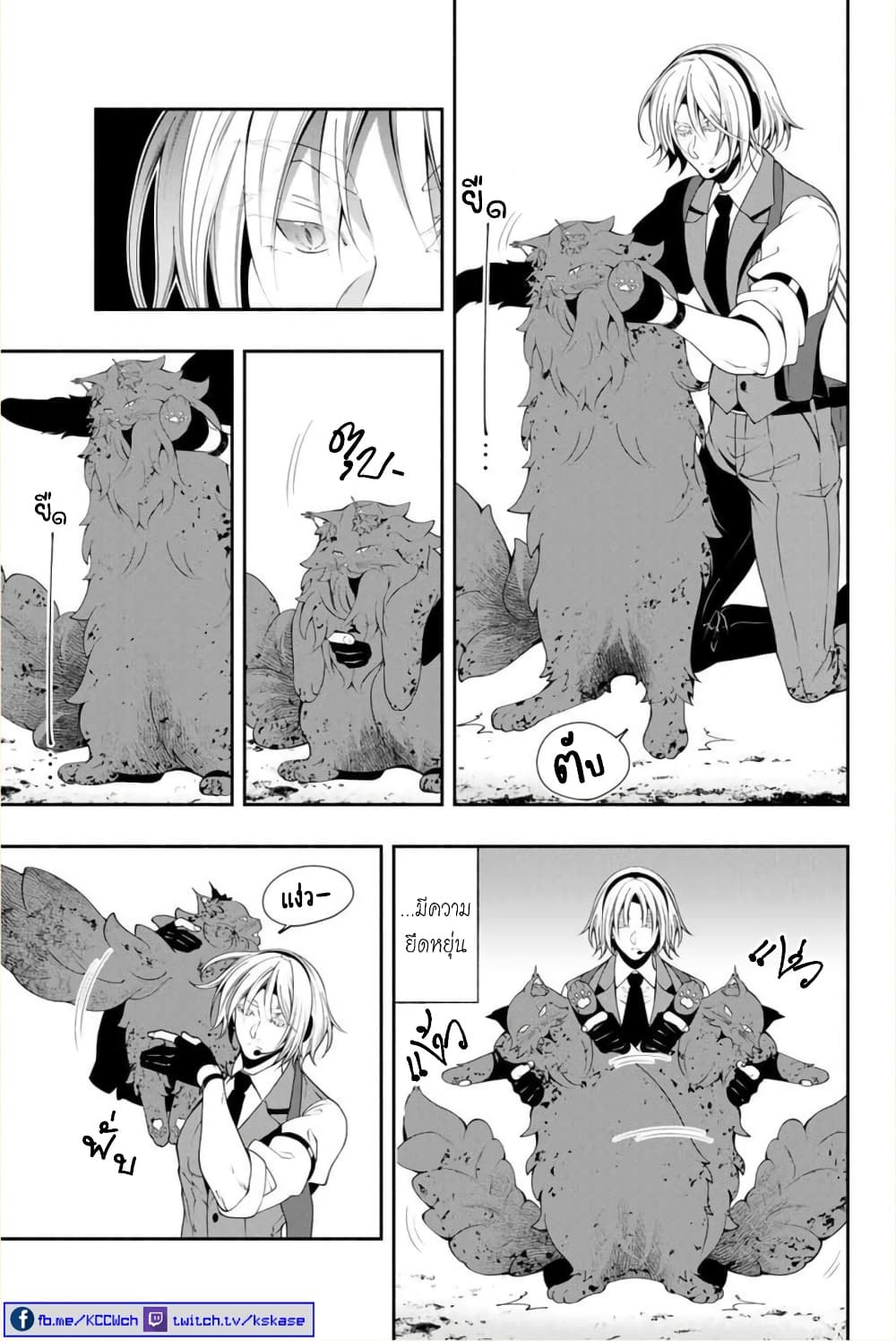 อ่านการ์ตูน Kuro Neko to Heishi 2 ภาพที่ 7