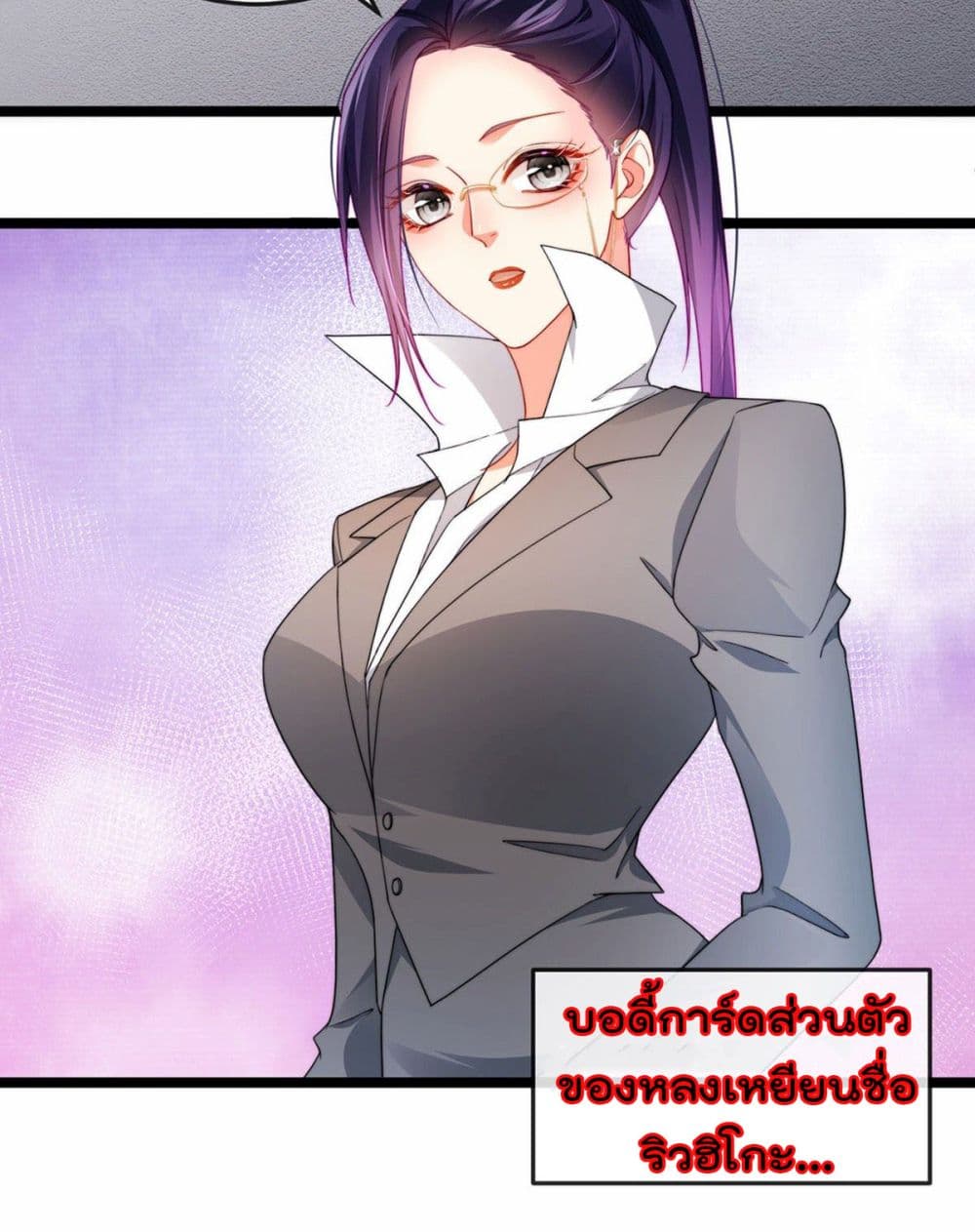 อ่านการ์ตูน One Hundred Ways to Abuse Scum 22 ภาพที่ 20