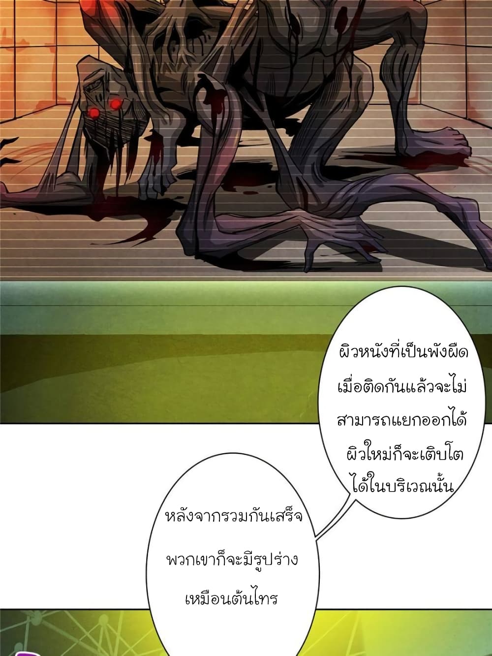 อ่านการ์ตูน Dr.Don 19 ภาพที่ 56