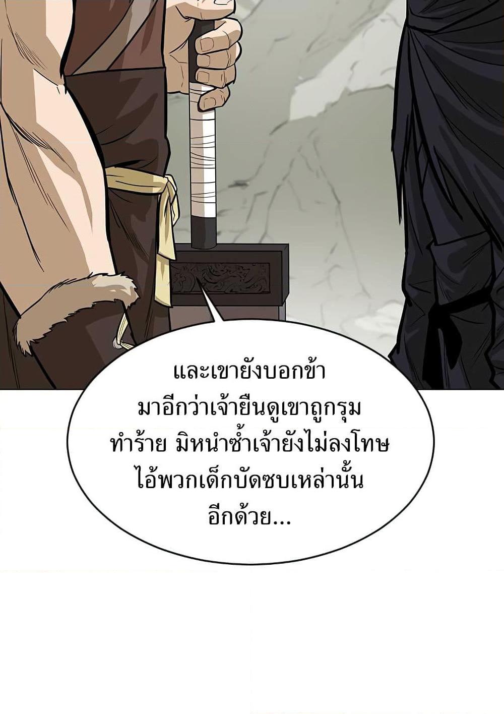 อ่านการ์ตูน Weak Teacher 9 ภาพที่ 38