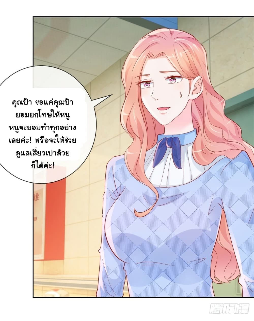 อ่านการ์ตูน The Lovely Wife And Strange Marriage 378 ภาพที่ 7