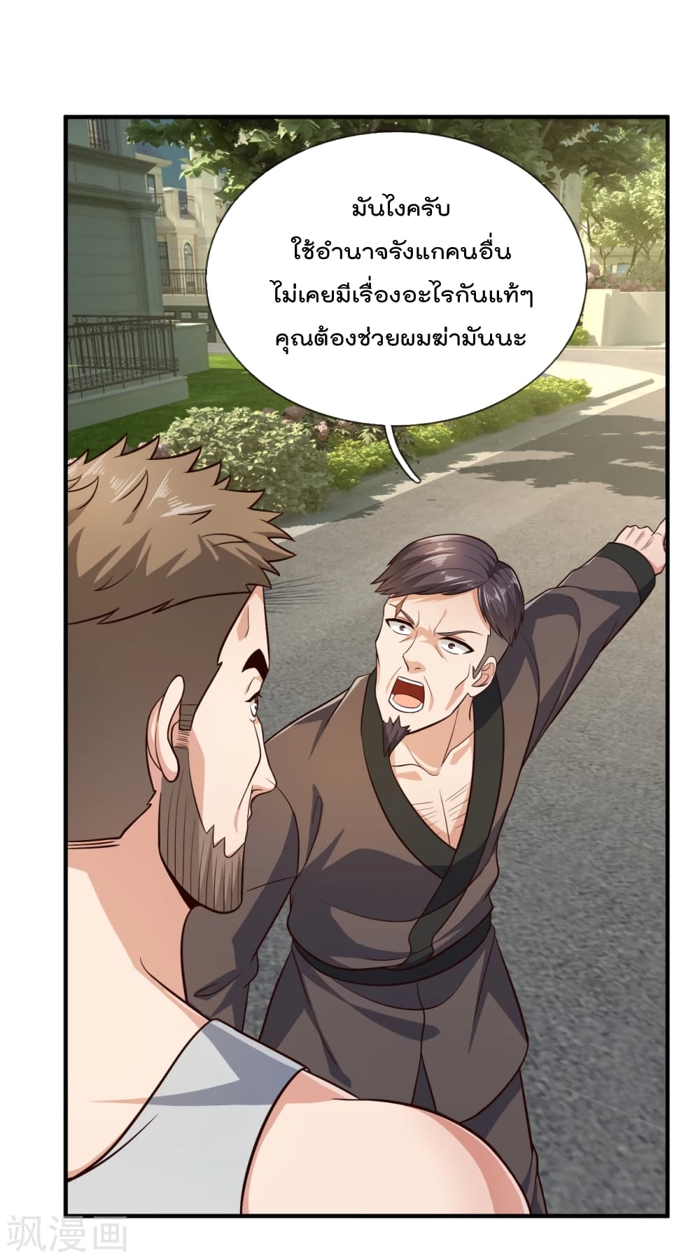 อ่านการ์ตูน The Legend God of War in The City 104 ภาพที่ 10