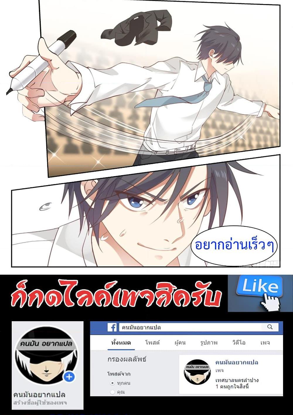 อ่านการ์ตูน God Student 63 ภาพที่ 12