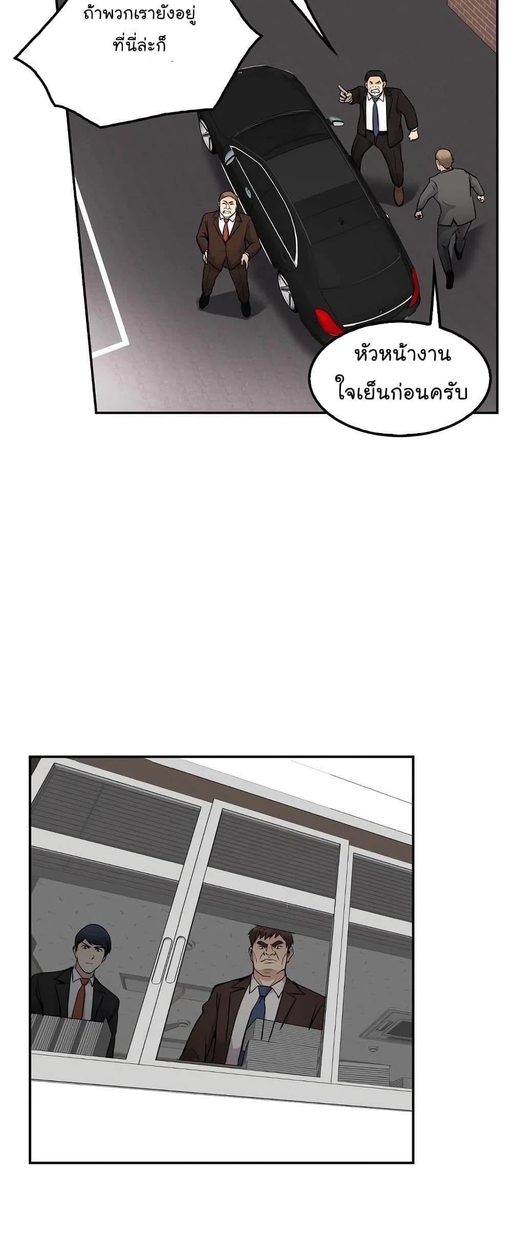 อ่านการ์ตูน Again My Life 53 ภาพที่ 19