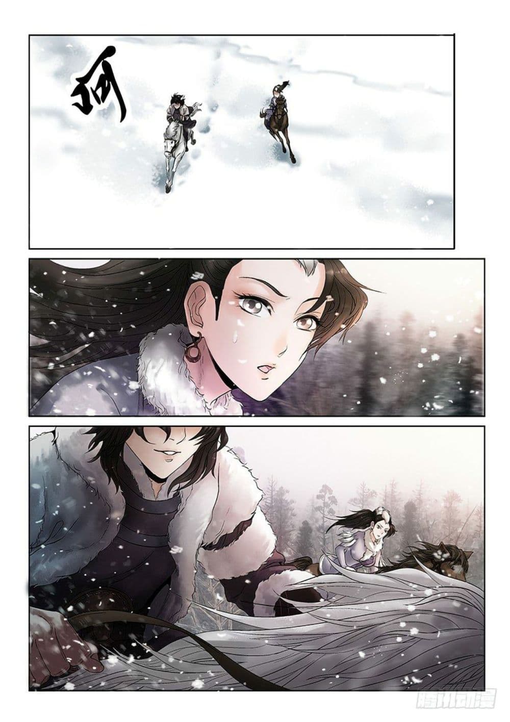 อ่านการ์ตูน Fox Volant of the Snowy Mountain 1 ภาพที่ 5