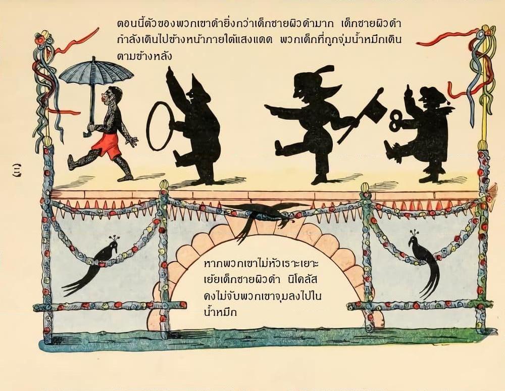 อ่านการ์ตูน Der Struwwelpeter 1 ภาพที่ 12