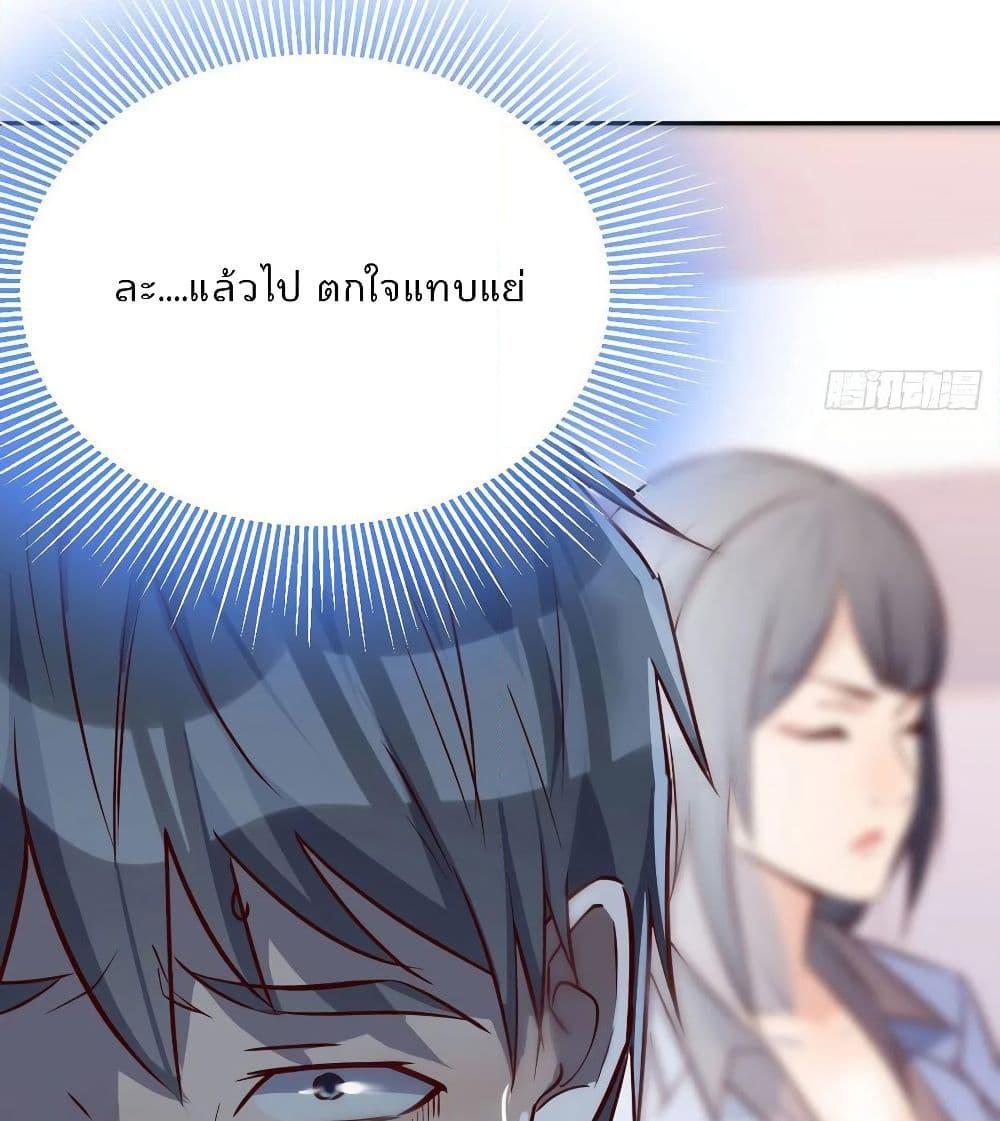 อ่านการ์ตูน My Twin Girlfriends Loves Me So Much 28 ภาพที่ 16