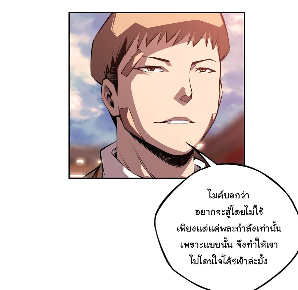 อ่านการ์ตูน SuperNova 129 ภาพที่ 72