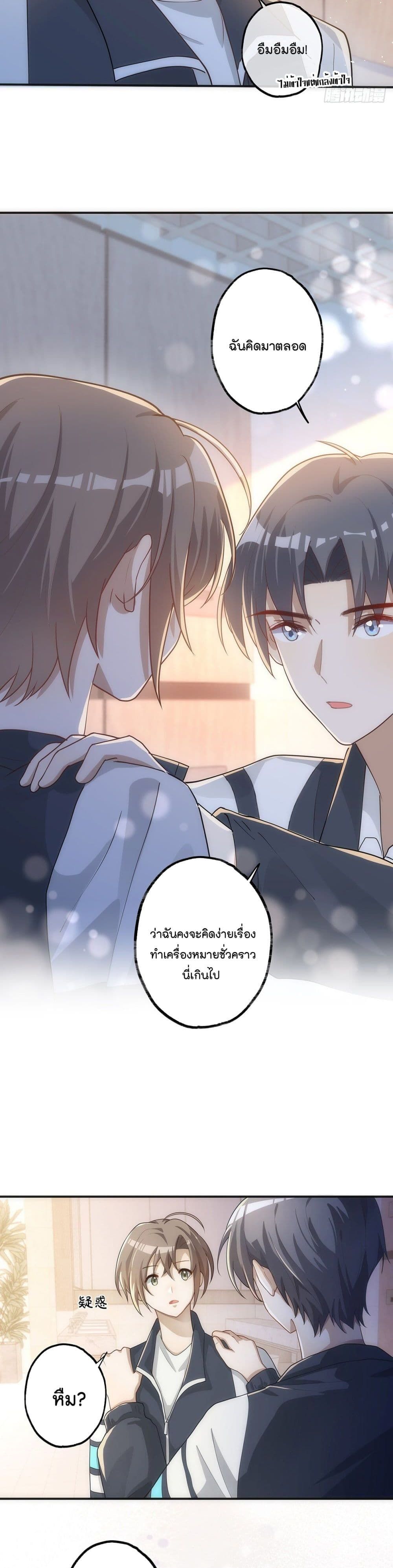 อ่านการ์ตูน Cherish you there 15 ภาพที่ 6